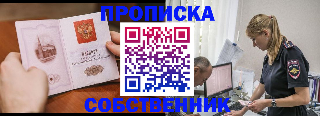 временная регистрация недорого в Воткинске