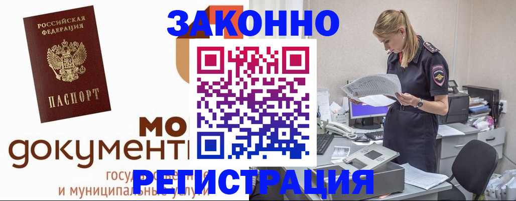 прописка иностранных граждан в Воткинске